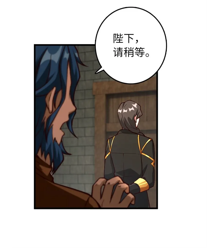 347 神罚军的秘密 第29页