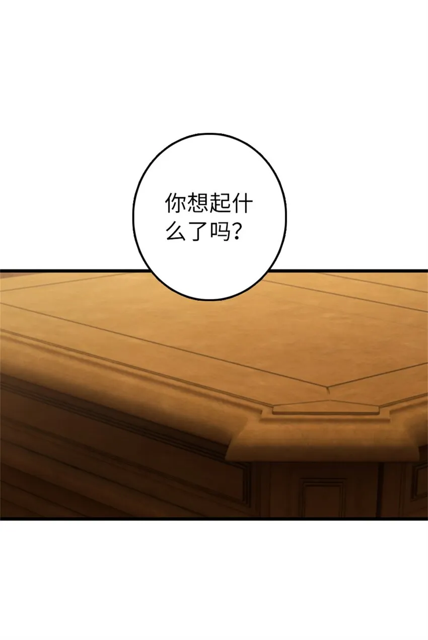 347 神罚军的秘密 第32页