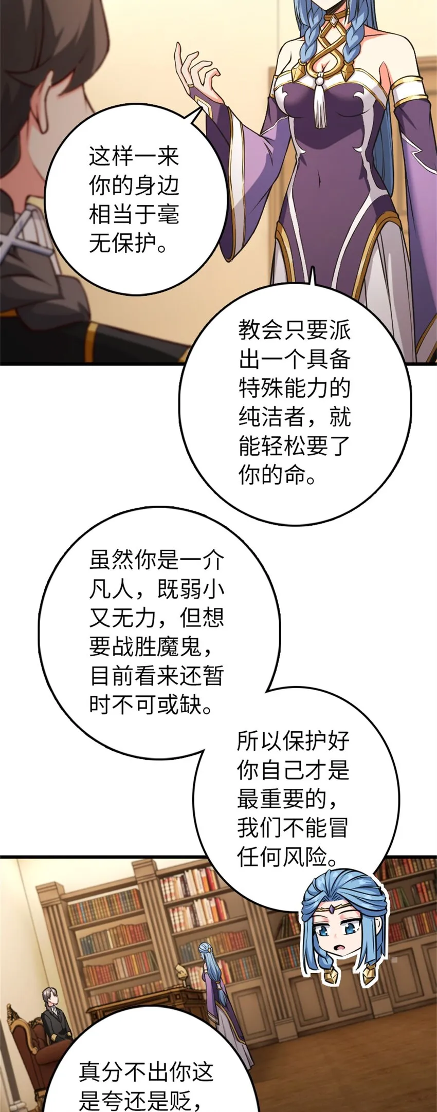 347 神罚军的秘密 第36页