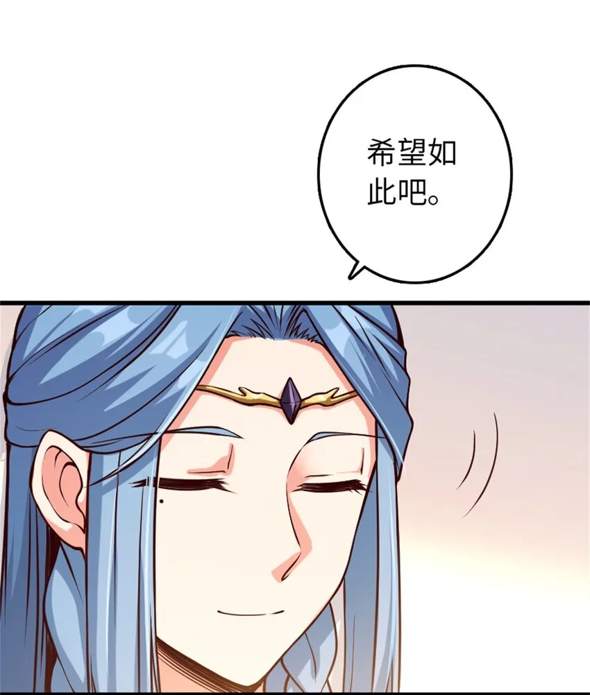 347 神罚军的秘密 第38页