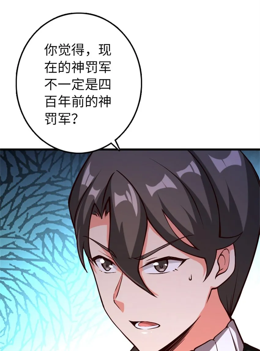 347 神罚军的秘密 第41页