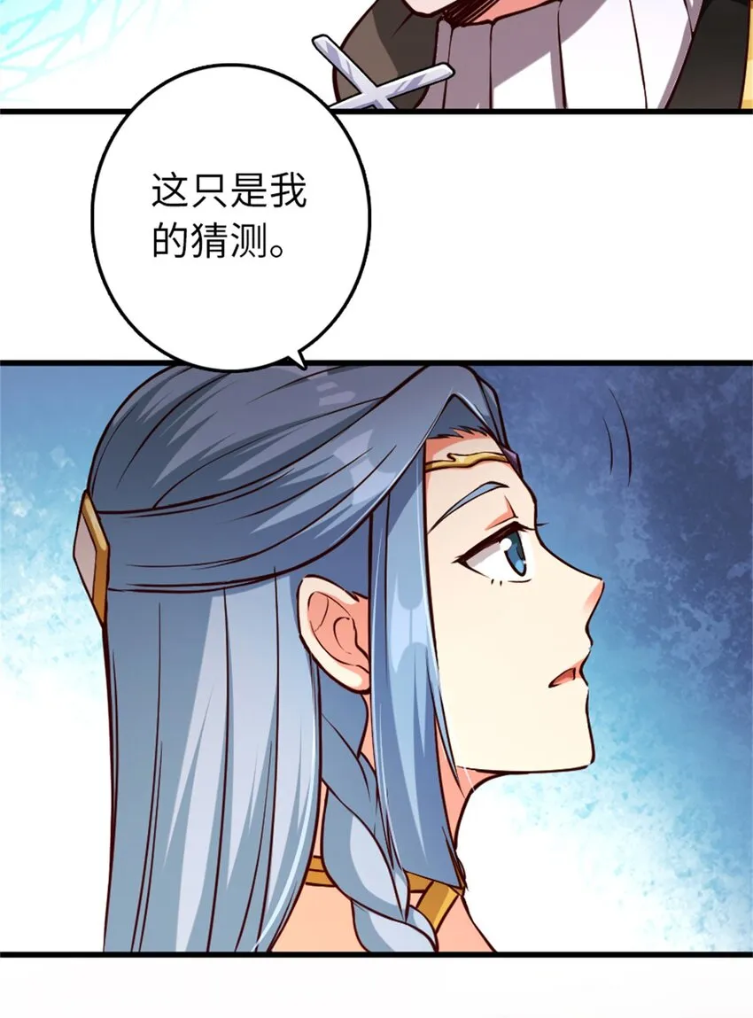 347 神罚军的秘密 第42页