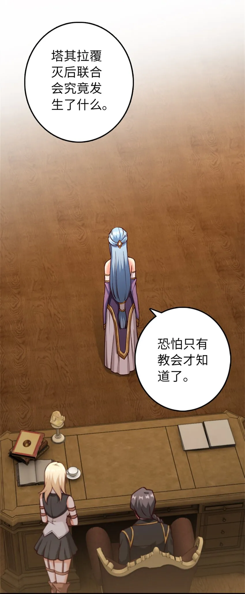 347 神罚军的秘密 第43页