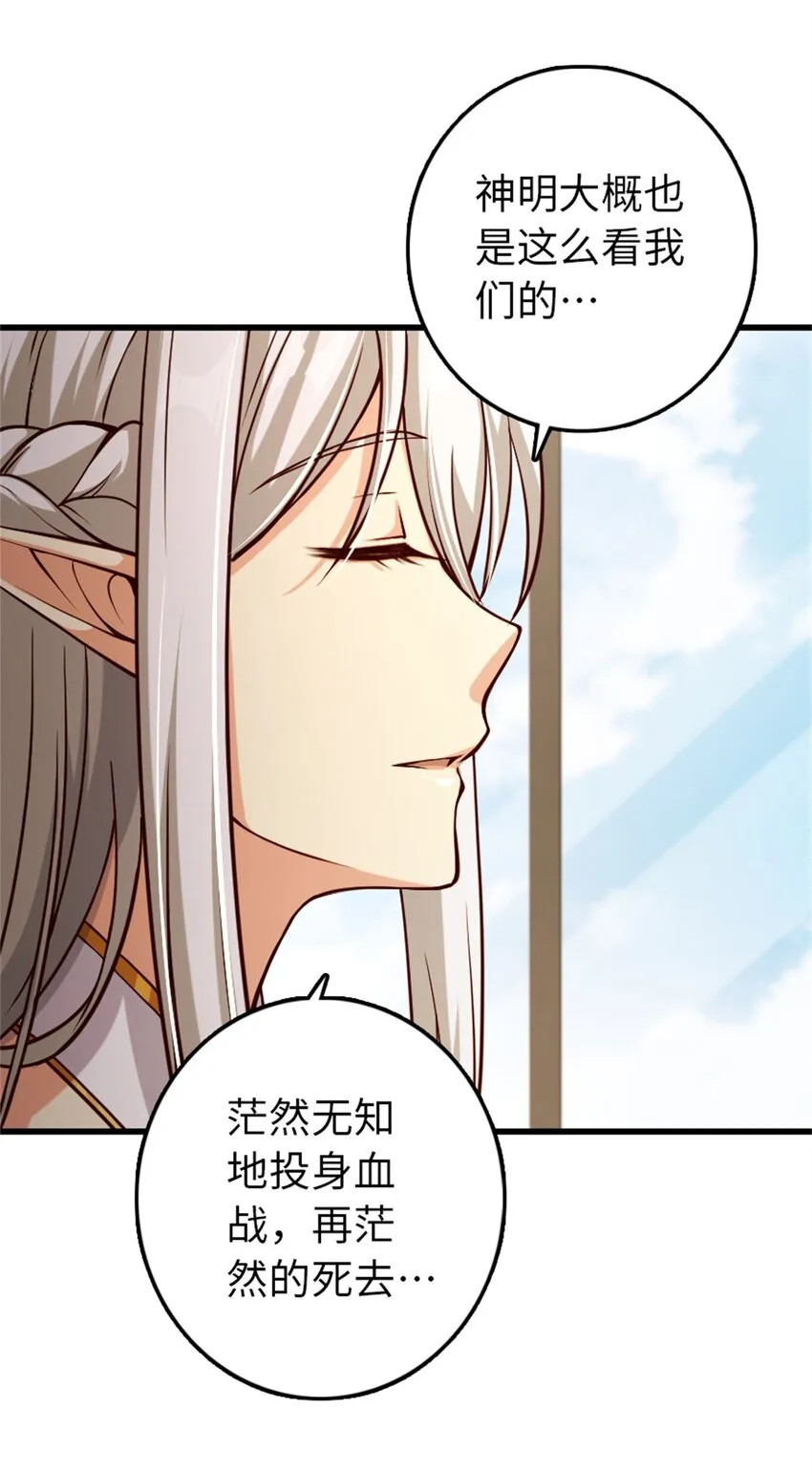350 神的宠儿 第7页
