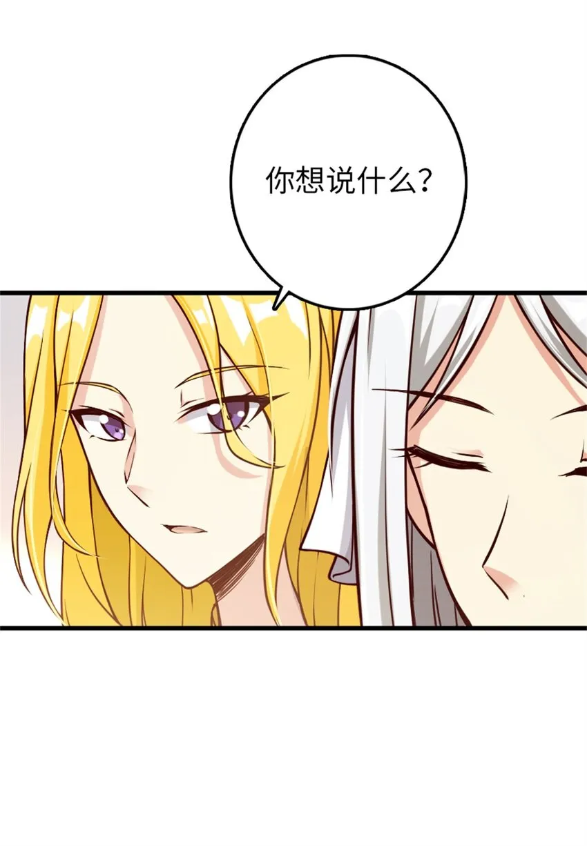 350 神的宠儿 第8页
