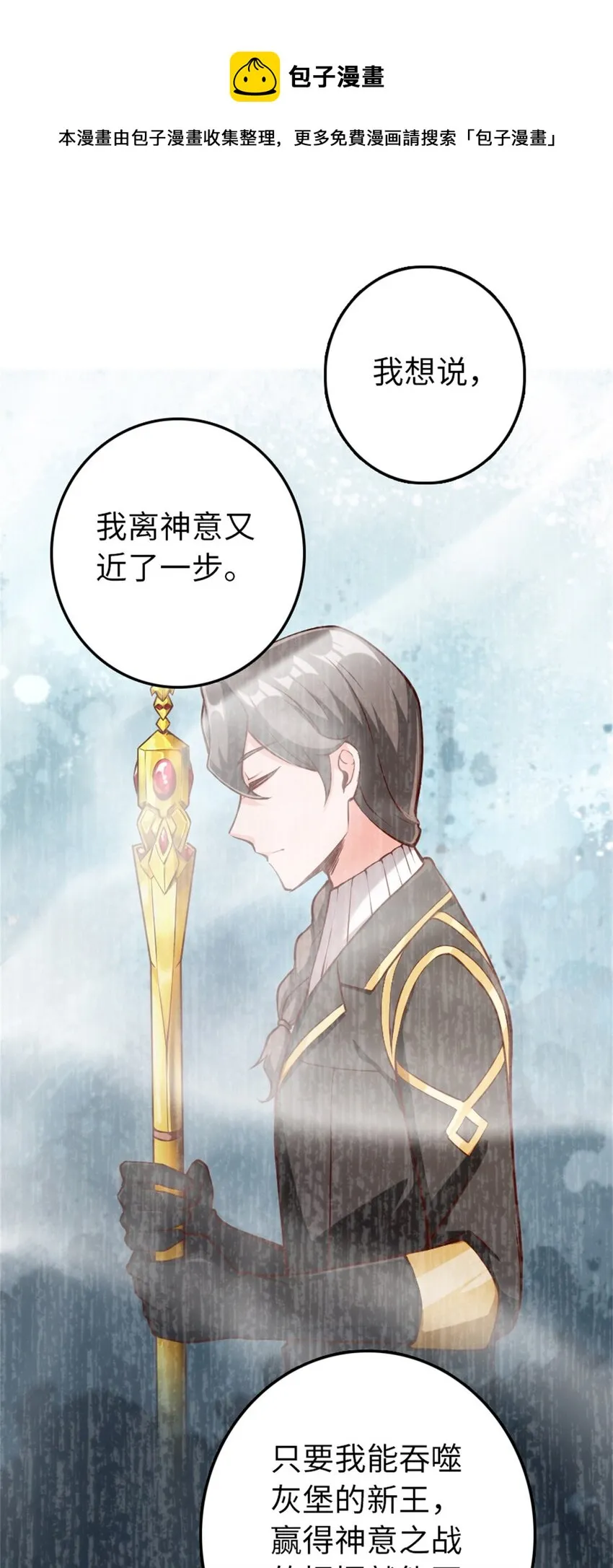 350 神的宠儿 第9页
