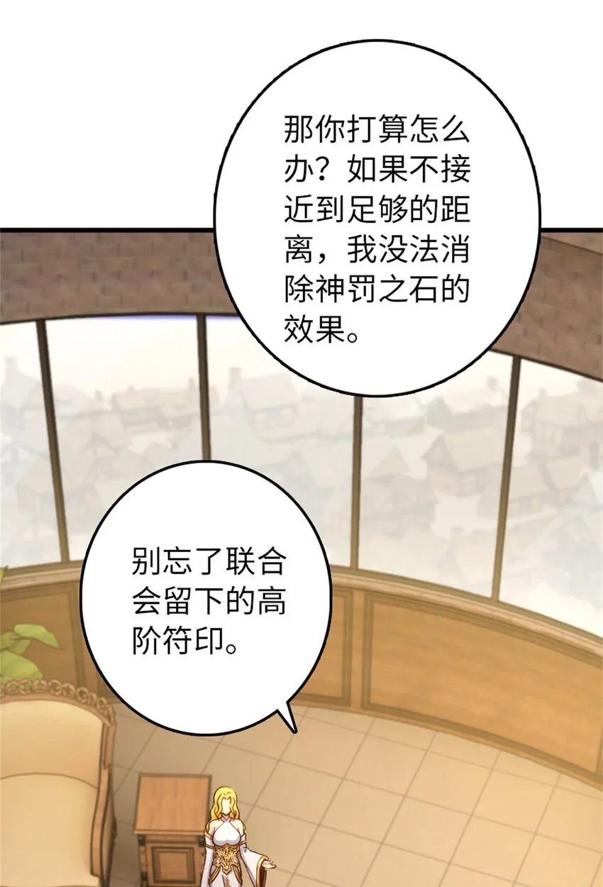 350 神的宠儿 第18页