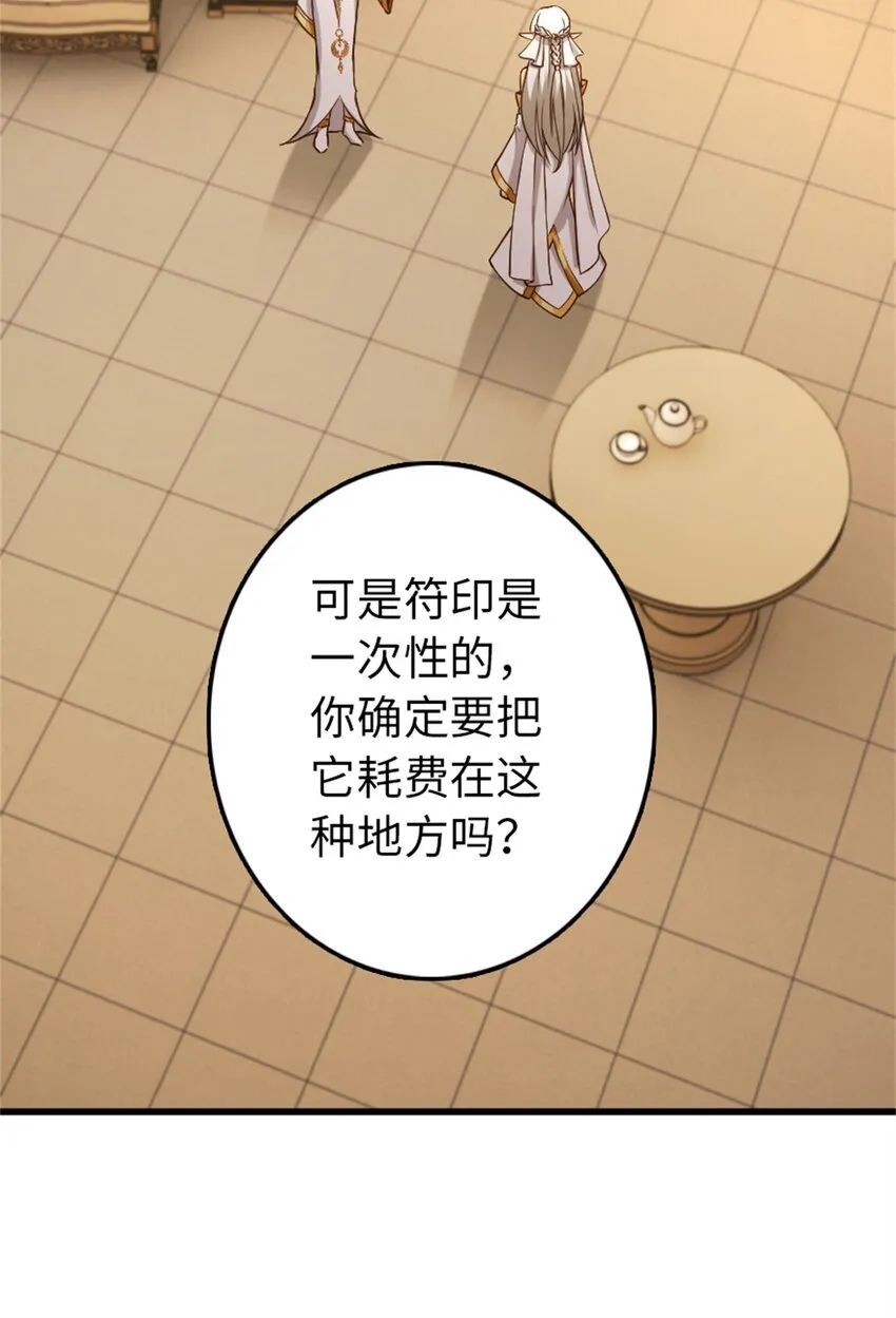 350 神的宠儿 第19页