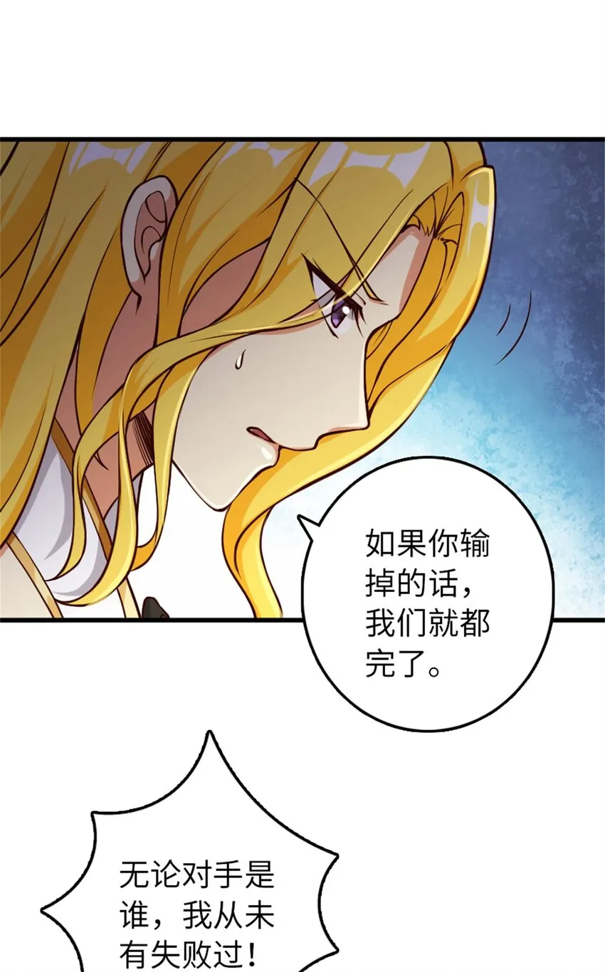 350 神的宠儿 第20页