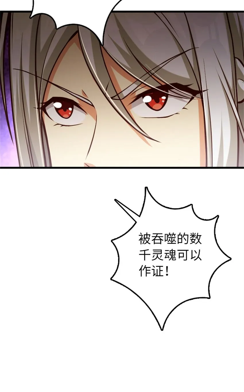 350 神的宠儿 第21页