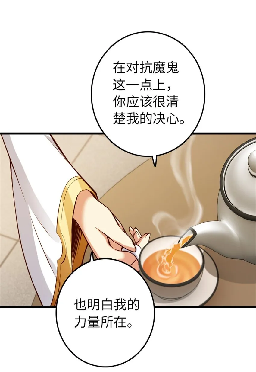 350 神的宠儿 第22页