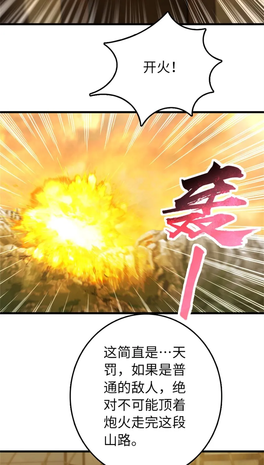 350 神的宠儿 第27页