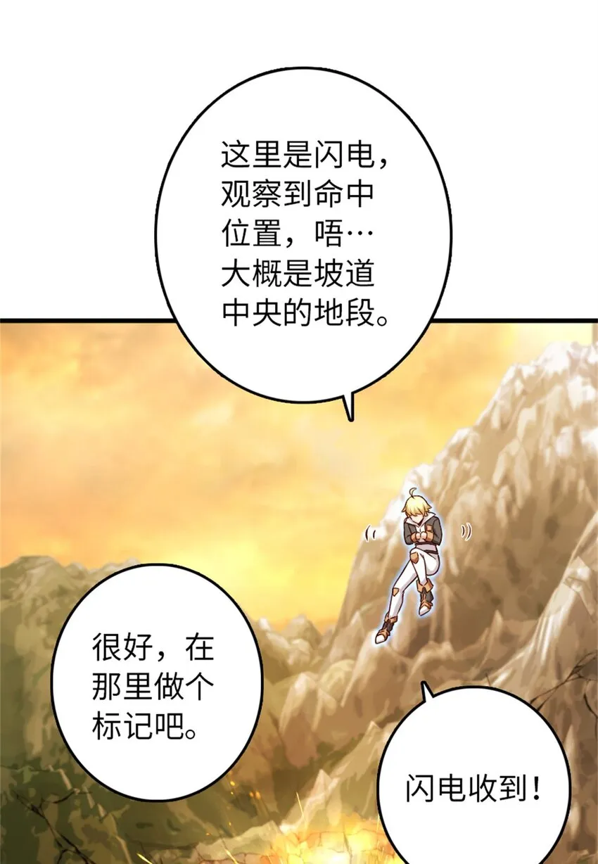 350 神的宠儿 第29页