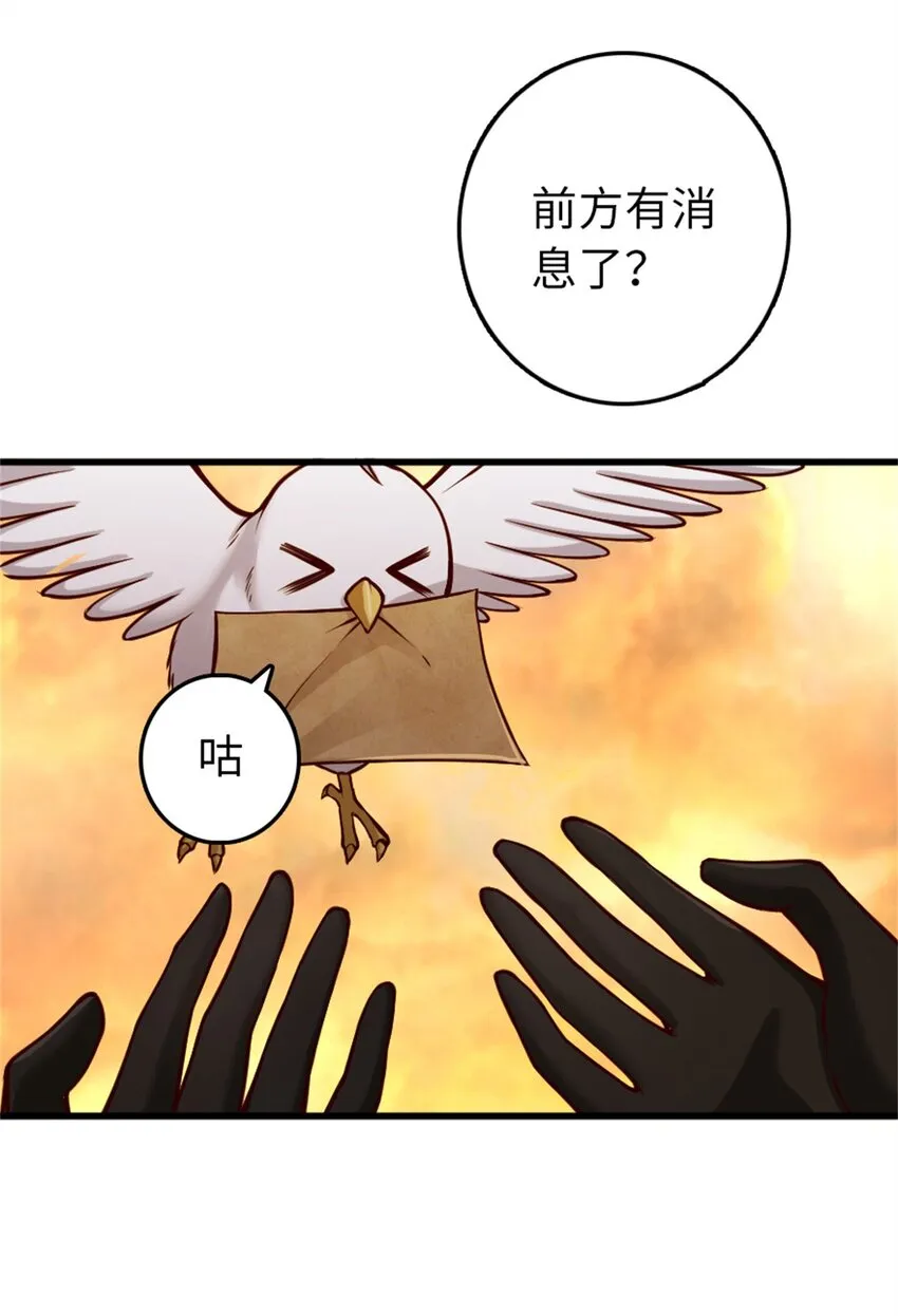 350 神的宠儿 第37页