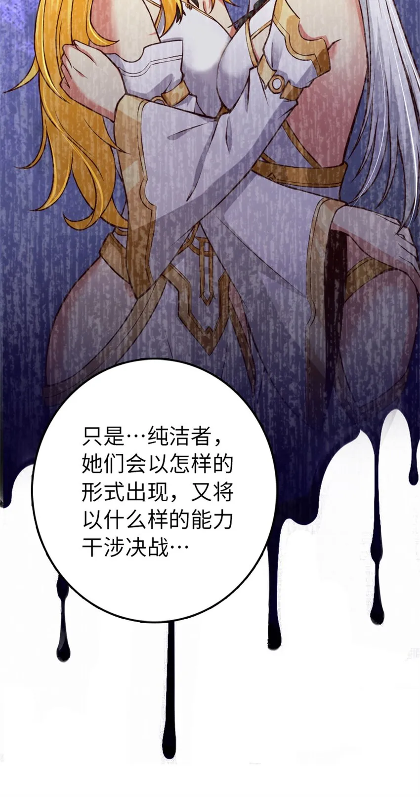 350 神的宠儿 第40页