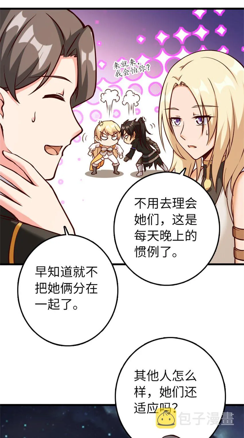350 神的宠儿 第47页
