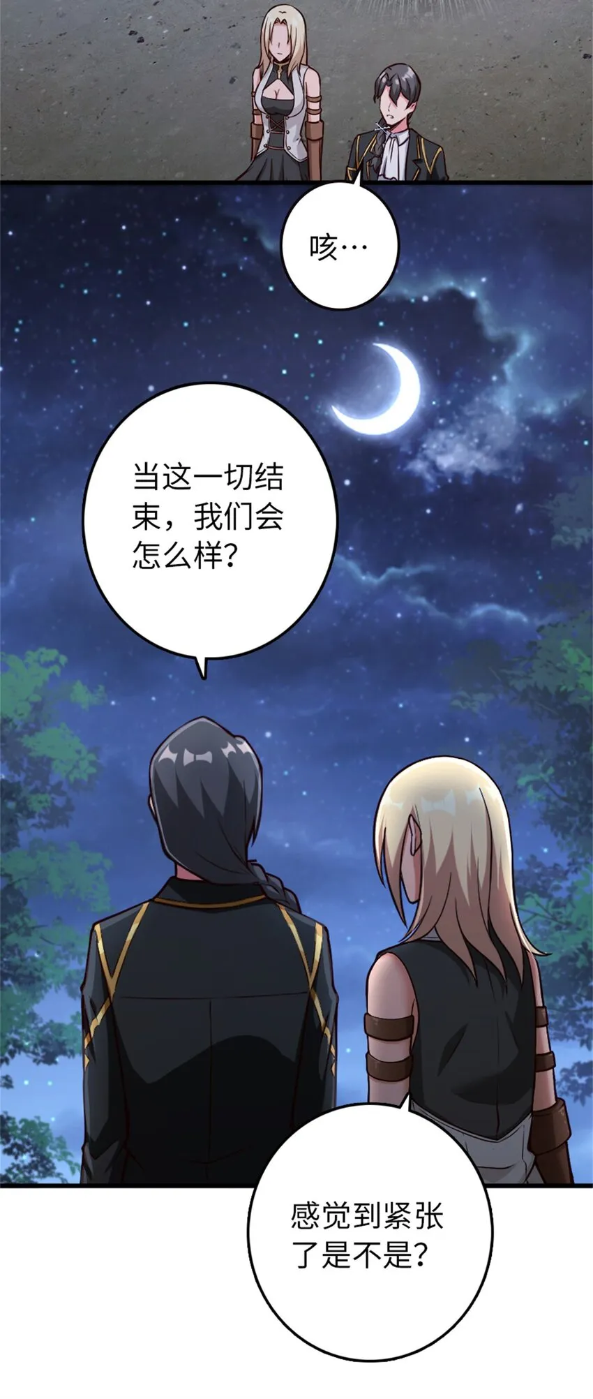 350 神的宠儿 第49页