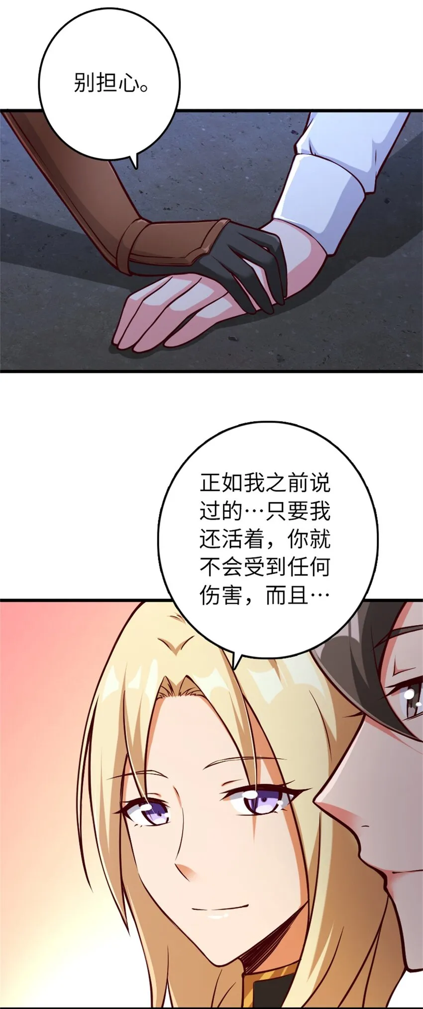 350 神的宠儿 第51页