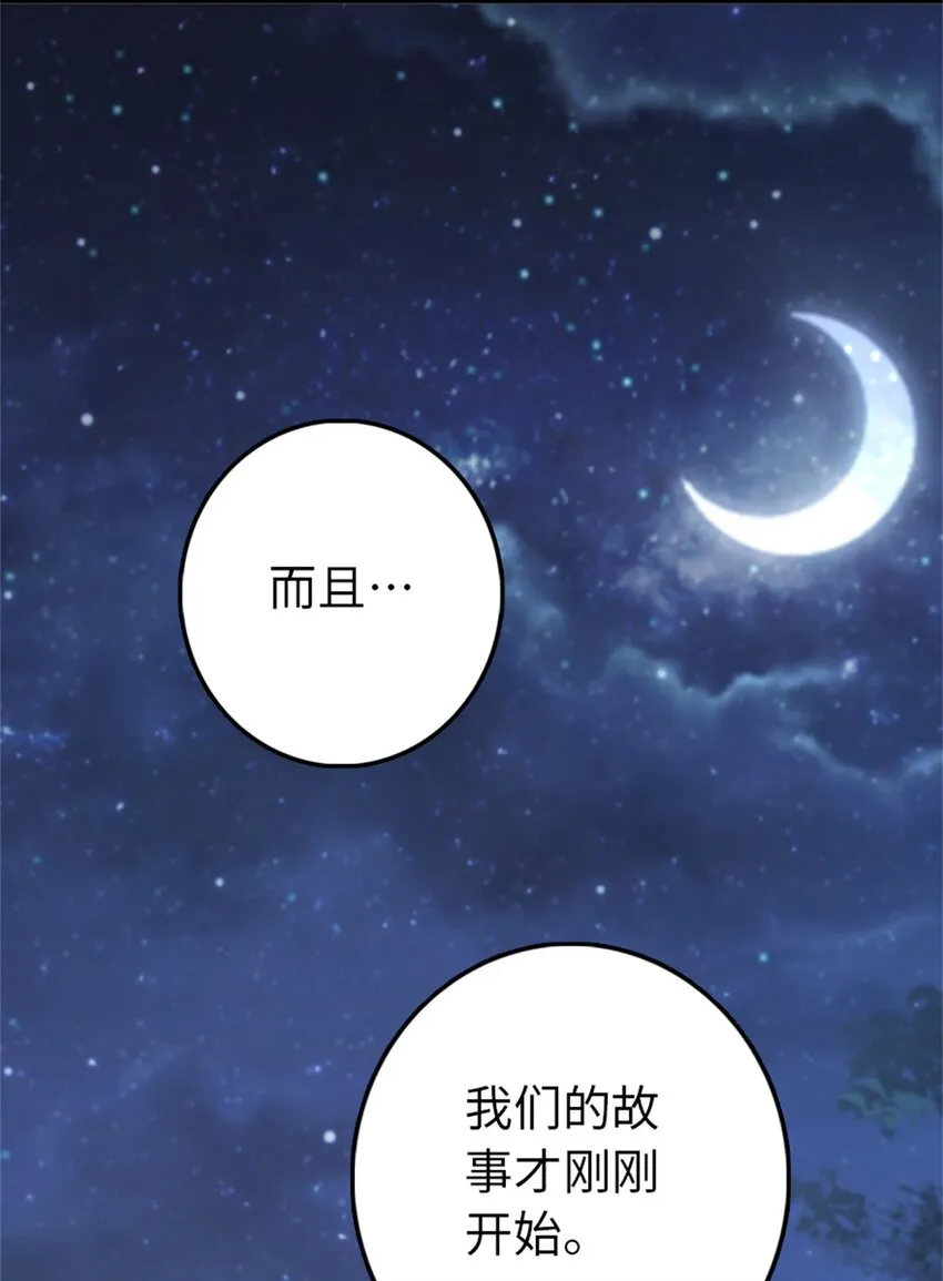 350 神的宠儿 第52页