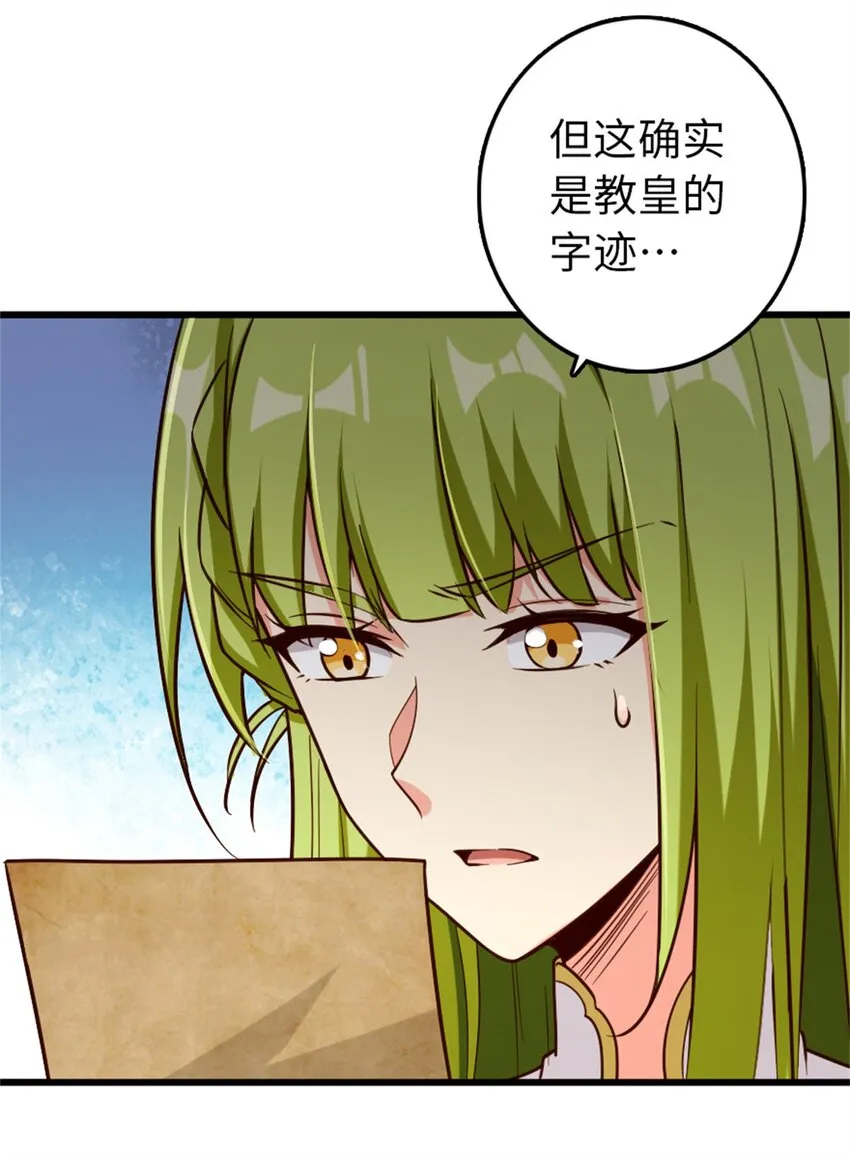 351 意料之外的攻击 第5页