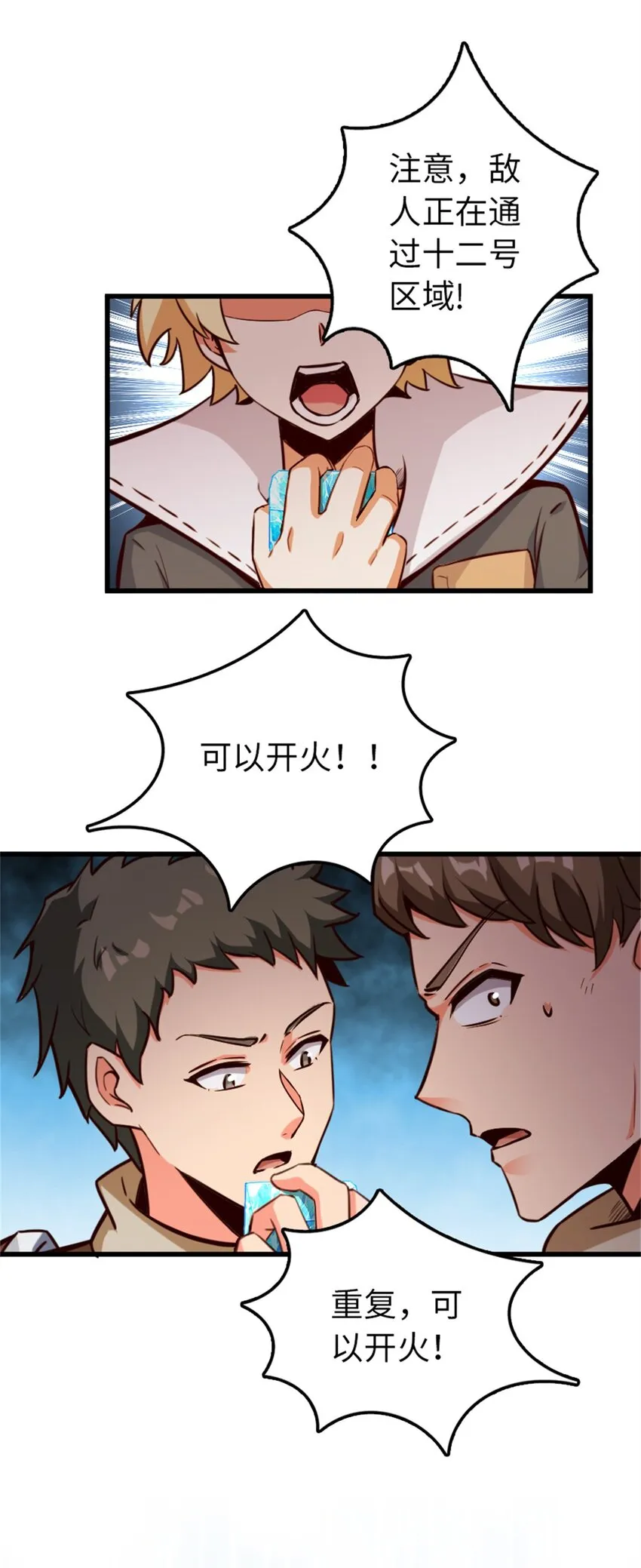 351 意料之外的攻击 第18页