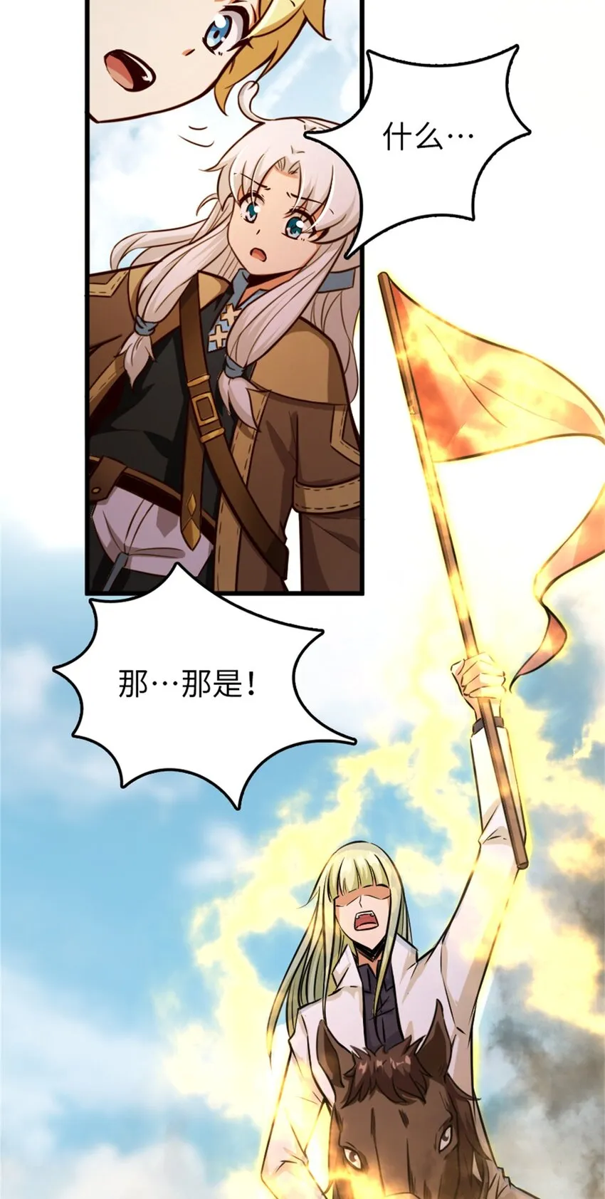 351 意料之外的攻击 第24页