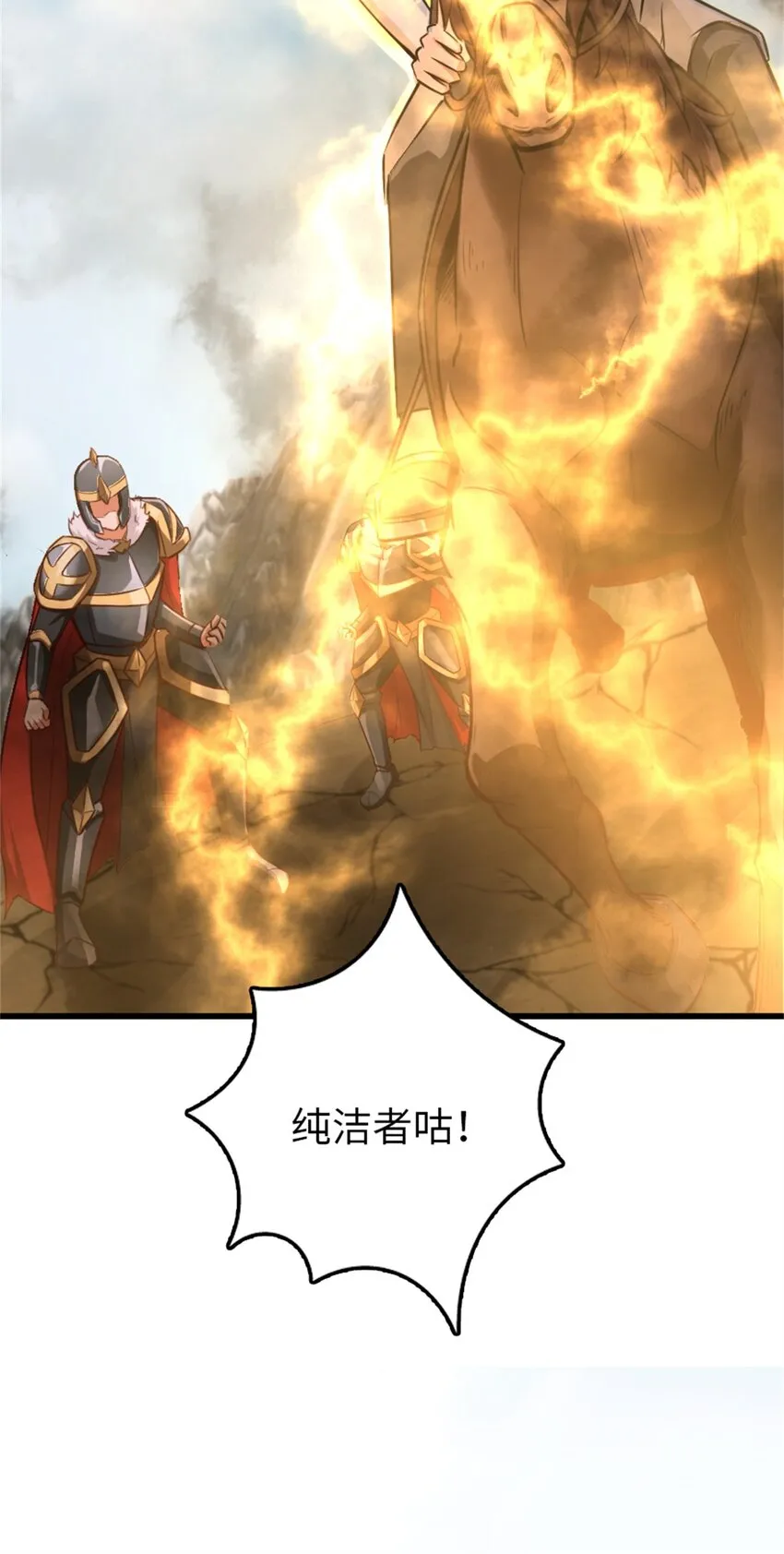 351 意料之外的攻击 第25页