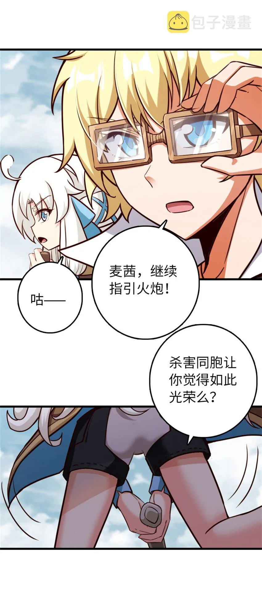 351 意料之外的攻击 第31页