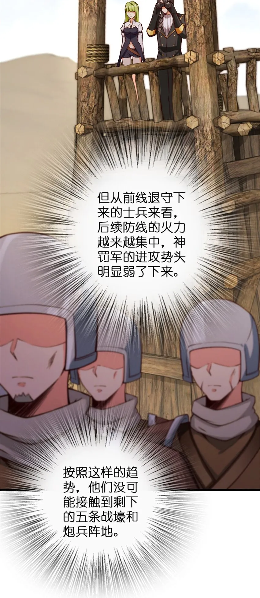 351 意料之外的攻击 第43页