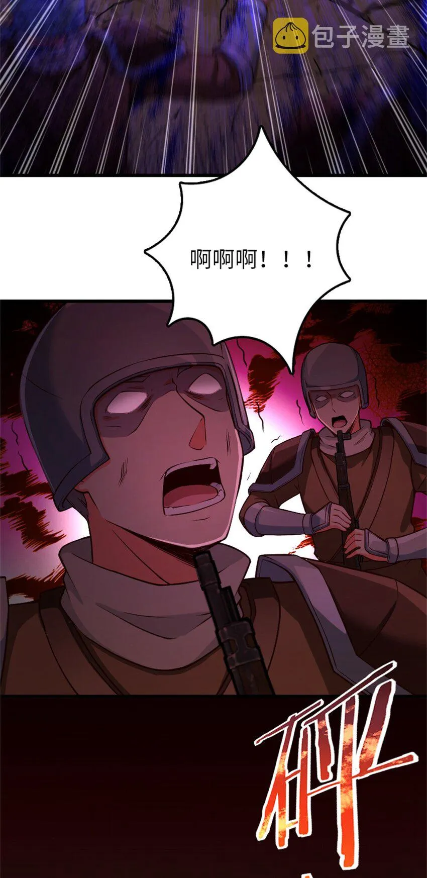 351 意料之外的攻击 第48页