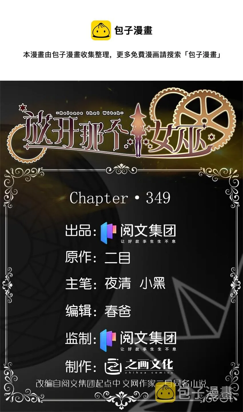 349 温布顿夫人？ 第1页