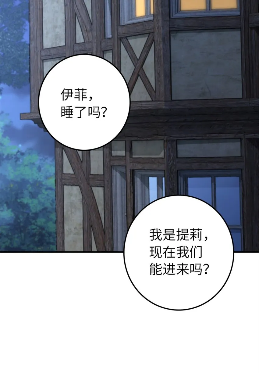 349 温布顿夫人？ 第3页
