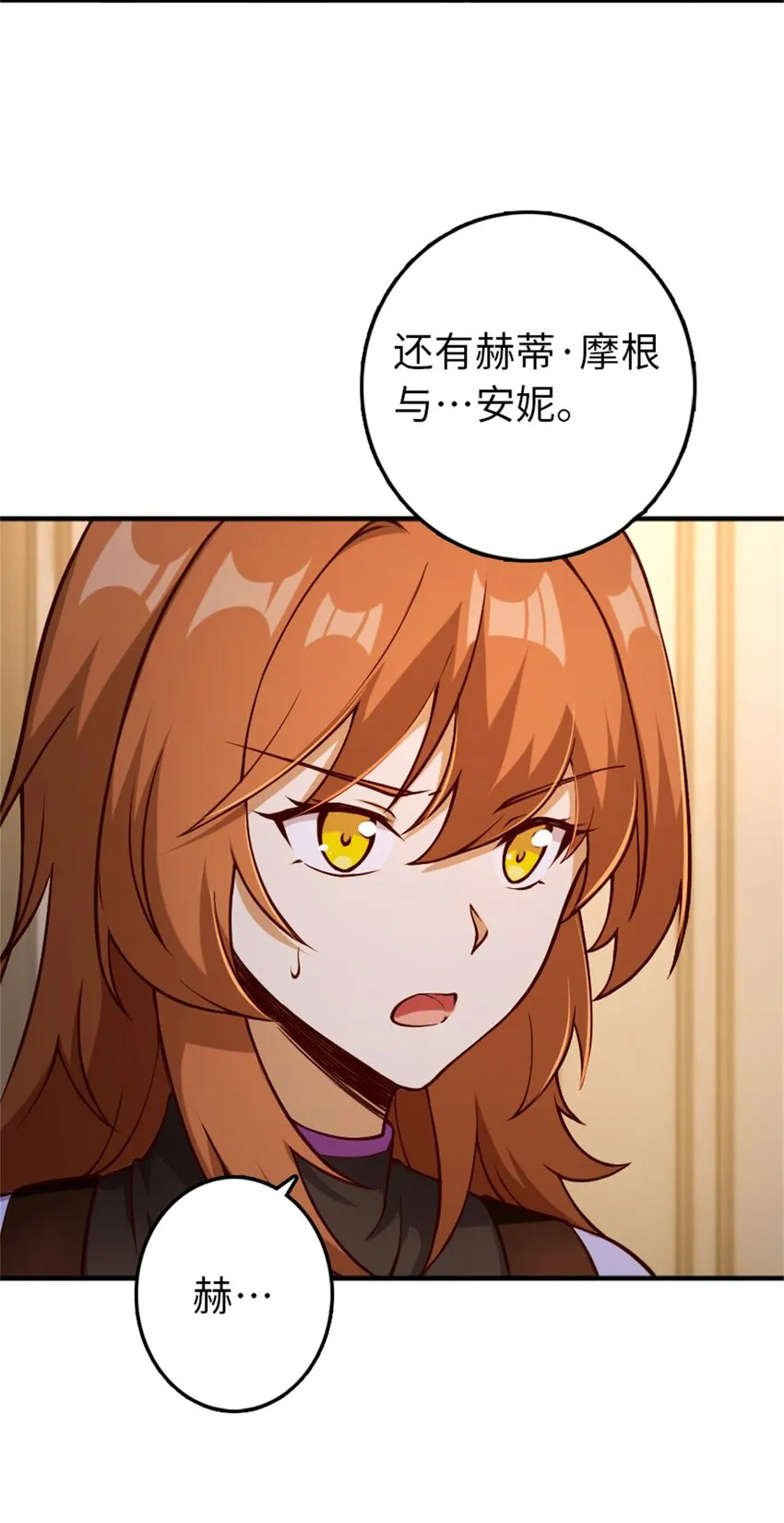 349 温布顿夫人？ 第5页