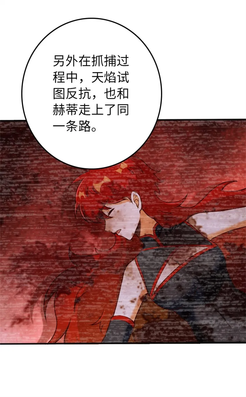 349 温布顿夫人？ 第7页