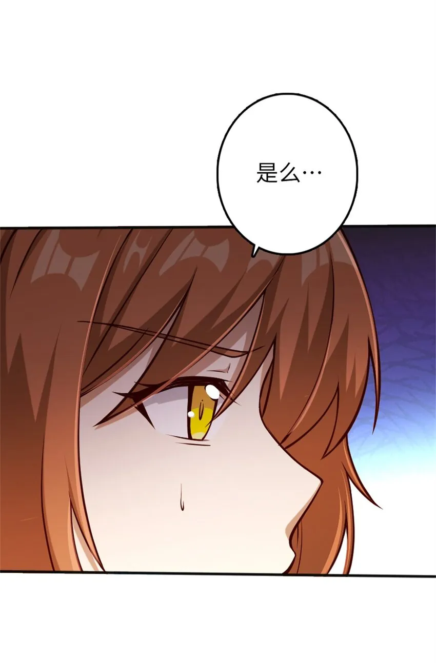 349 温布顿夫人？ 第8页