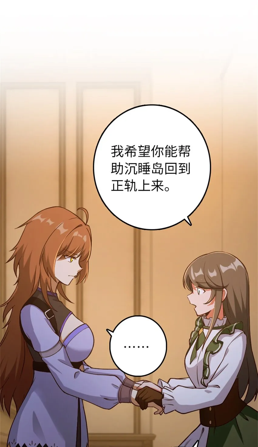 349 温布顿夫人？ 第9页