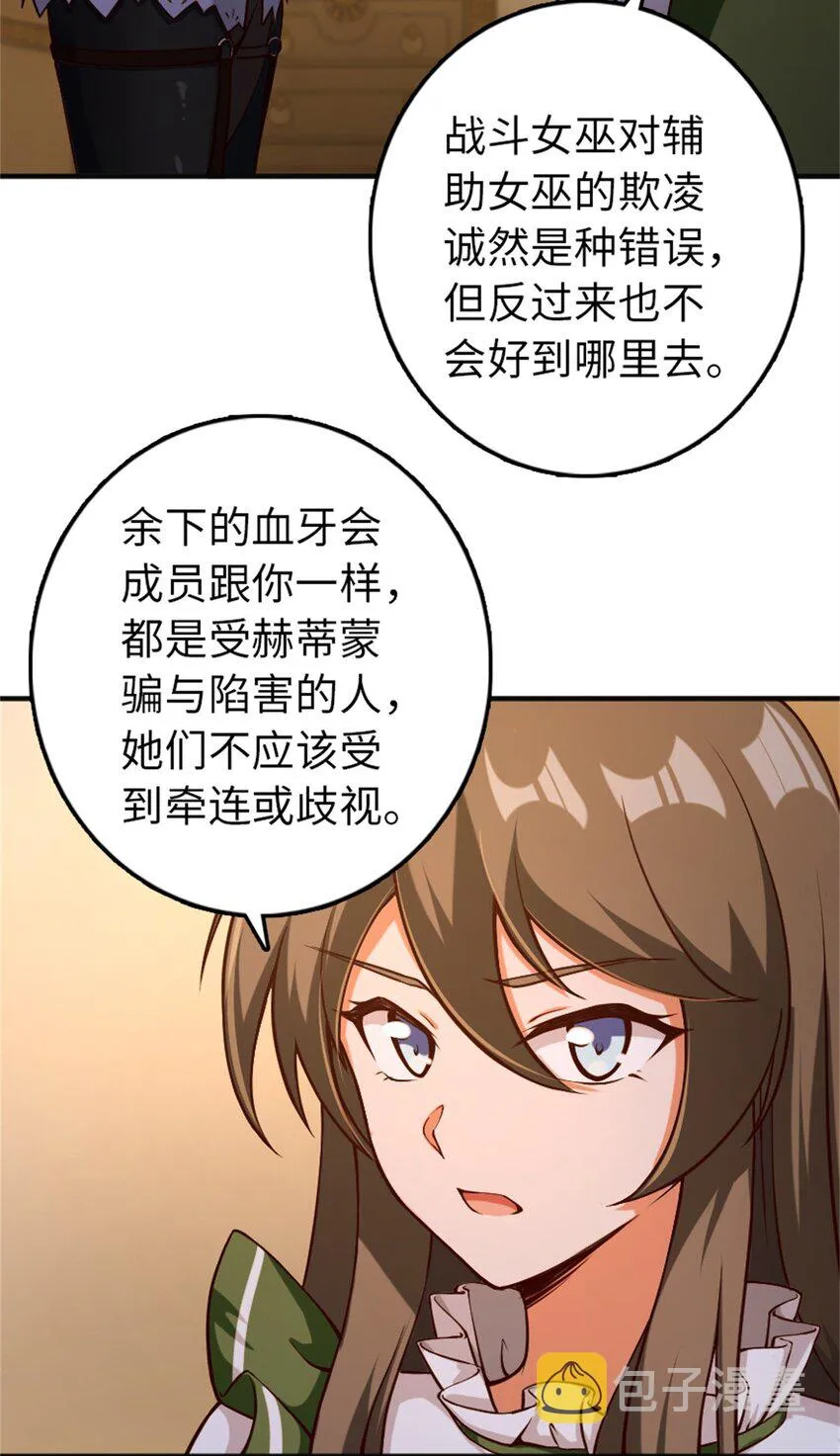 349 温布顿夫人？ 第10页