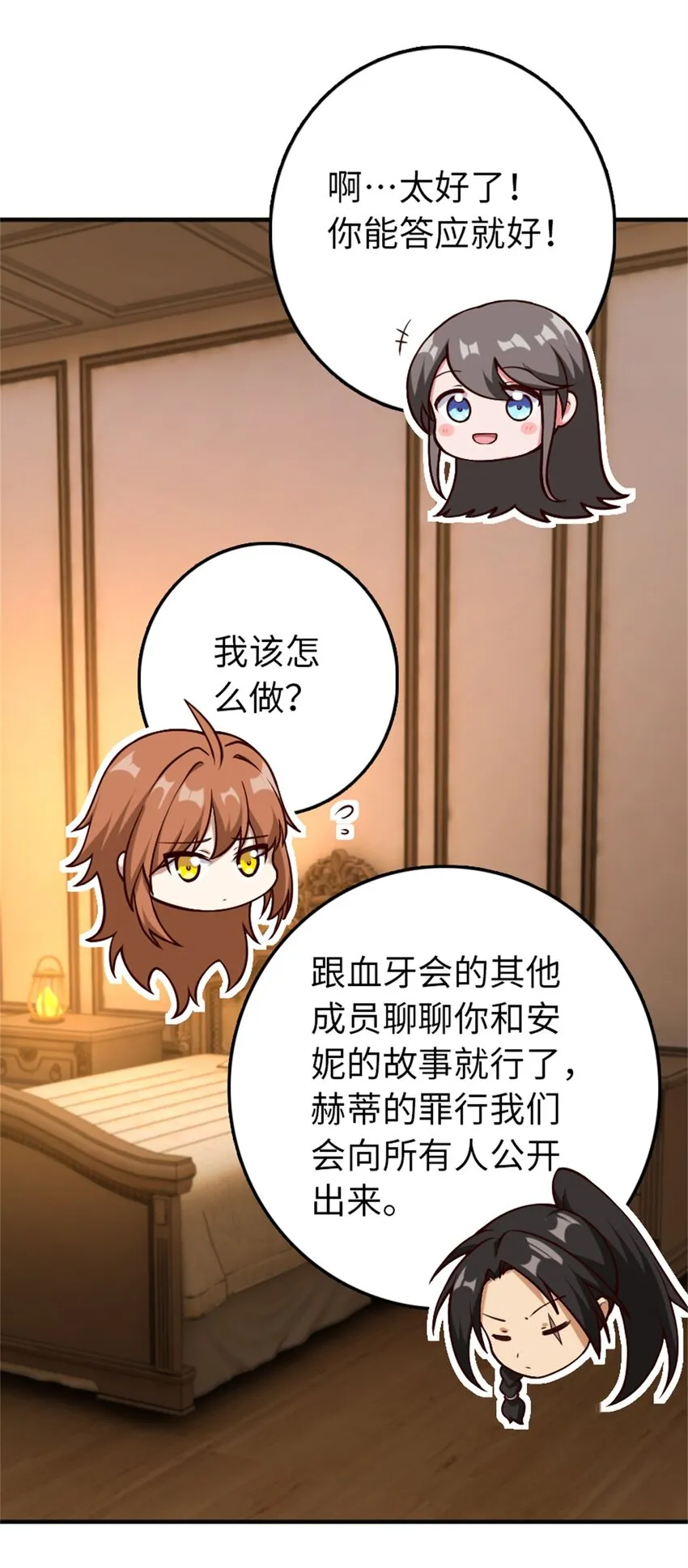 349 温布顿夫人？ 第12页