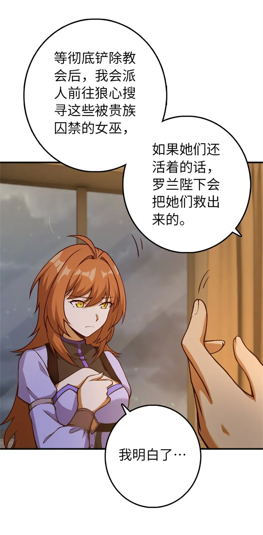 349 温布顿夫人？ 第13页