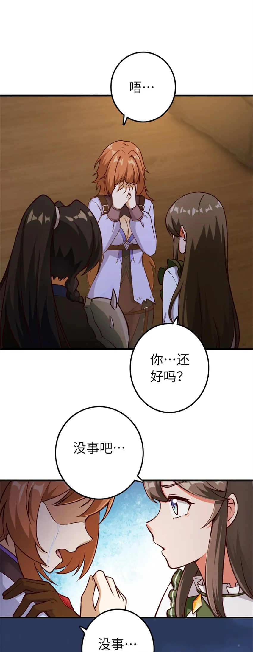 349 温布顿夫人？ 第17页
