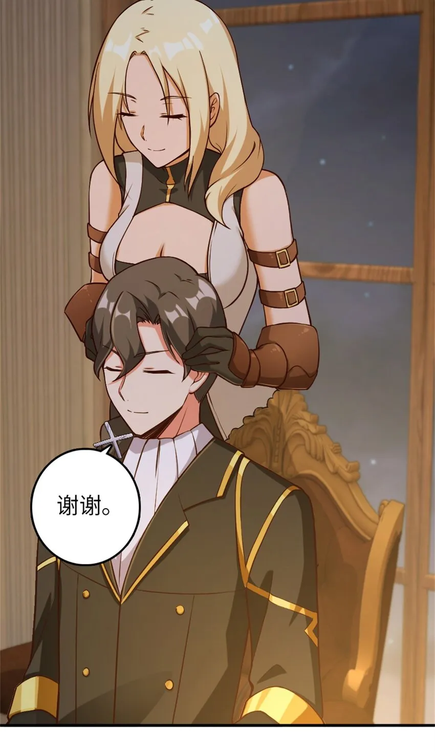 349 温布顿夫人？ 第24页