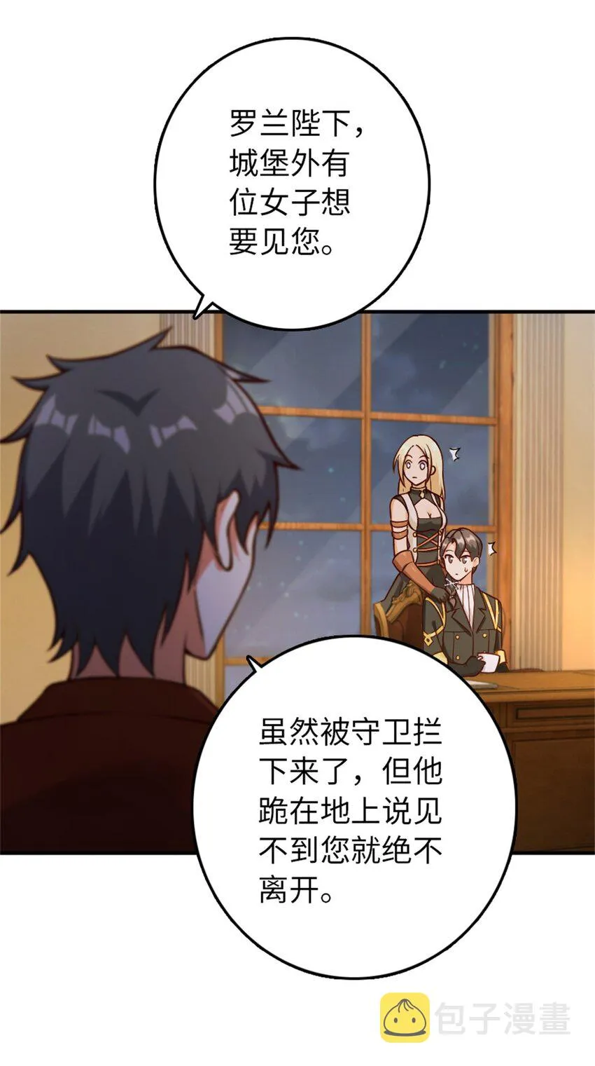 349 温布顿夫人？ 第25页