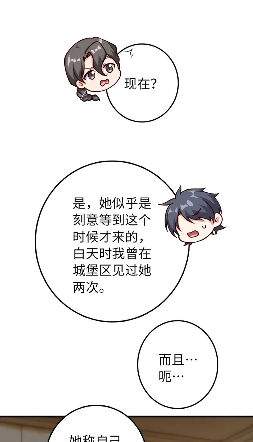 349 温布顿夫人？ 第26页