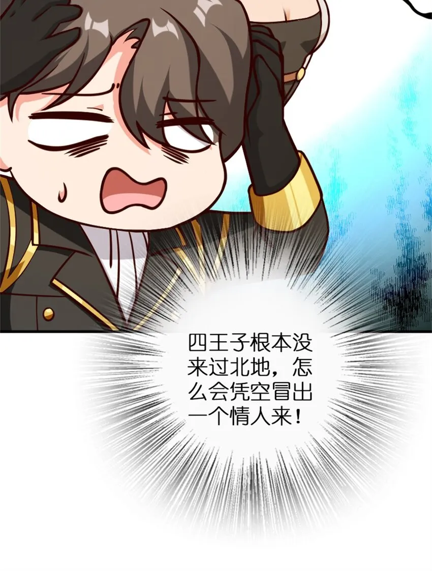 349 温布顿夫人？ 第29页