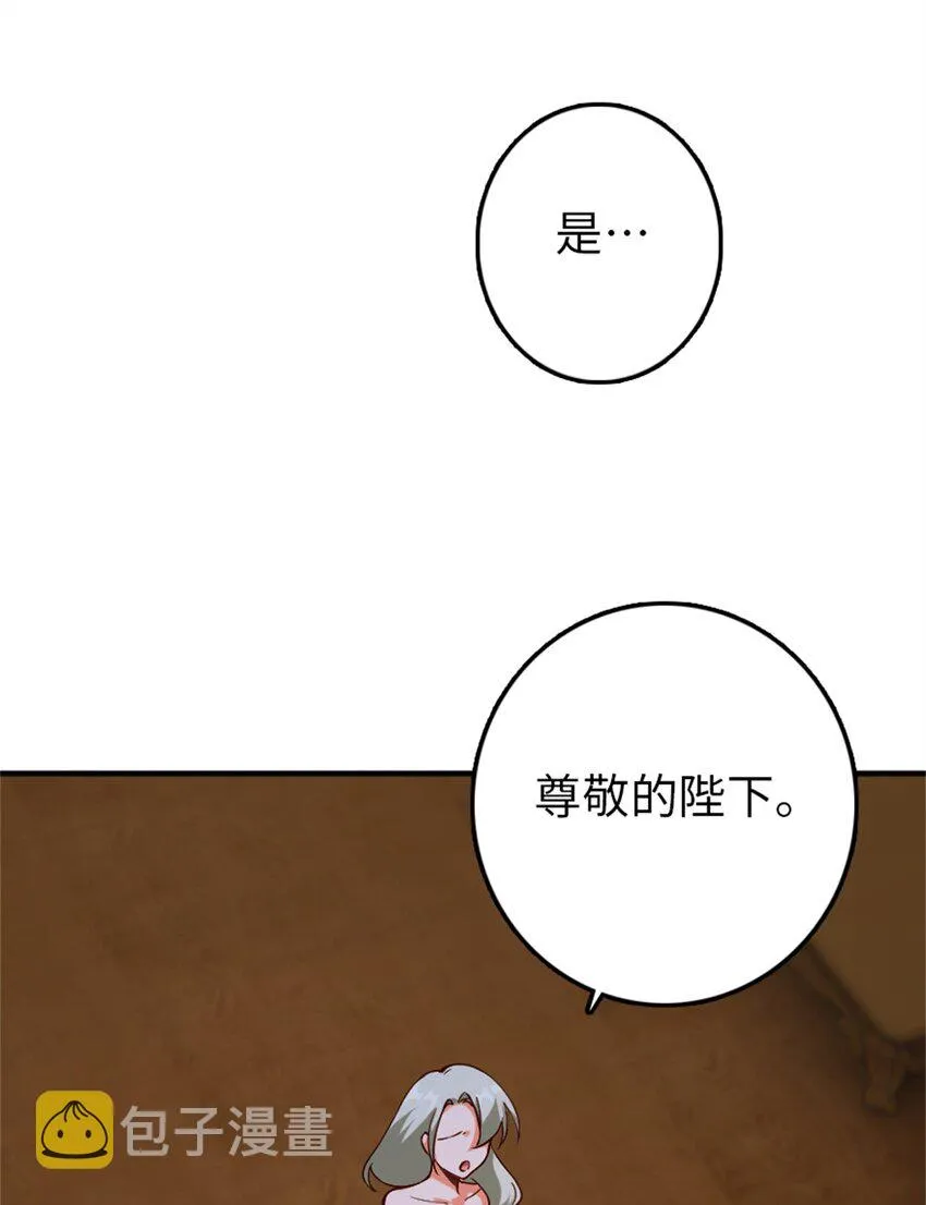 349 温布顿夫人？ 第31页