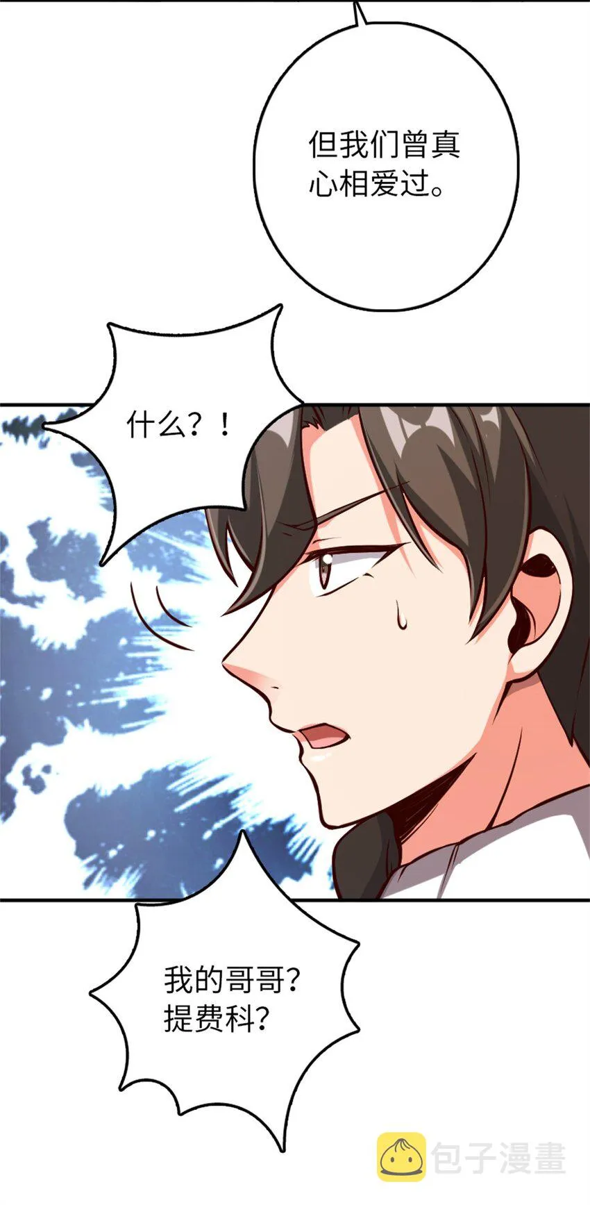 349 温布顿夫人？ 第36页