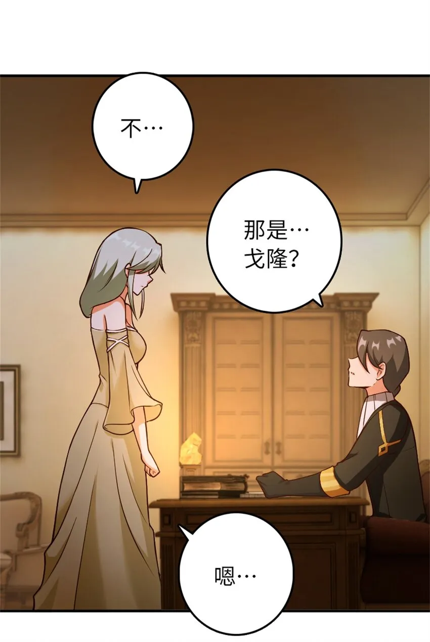 349 温布顿夫人？ 第37页