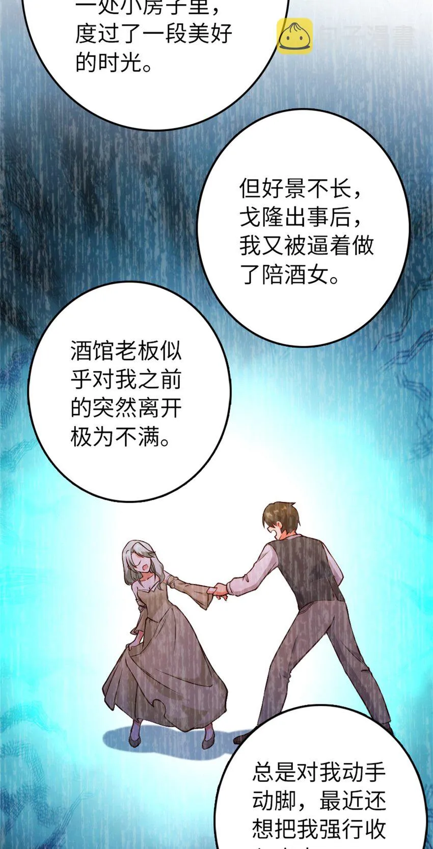 349 温布顿夫人？ 第42页