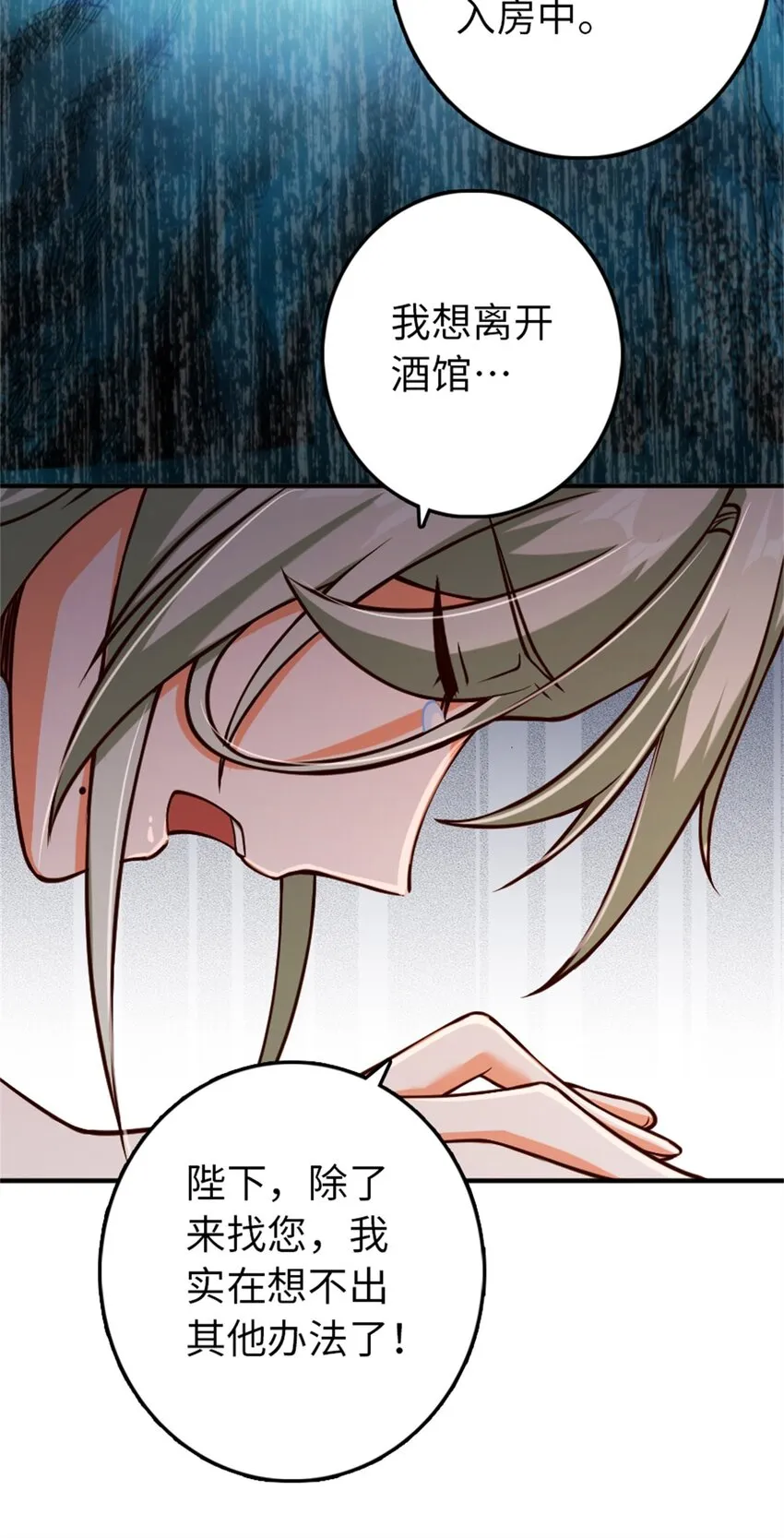 349 温布顿夫人？ 第43页
