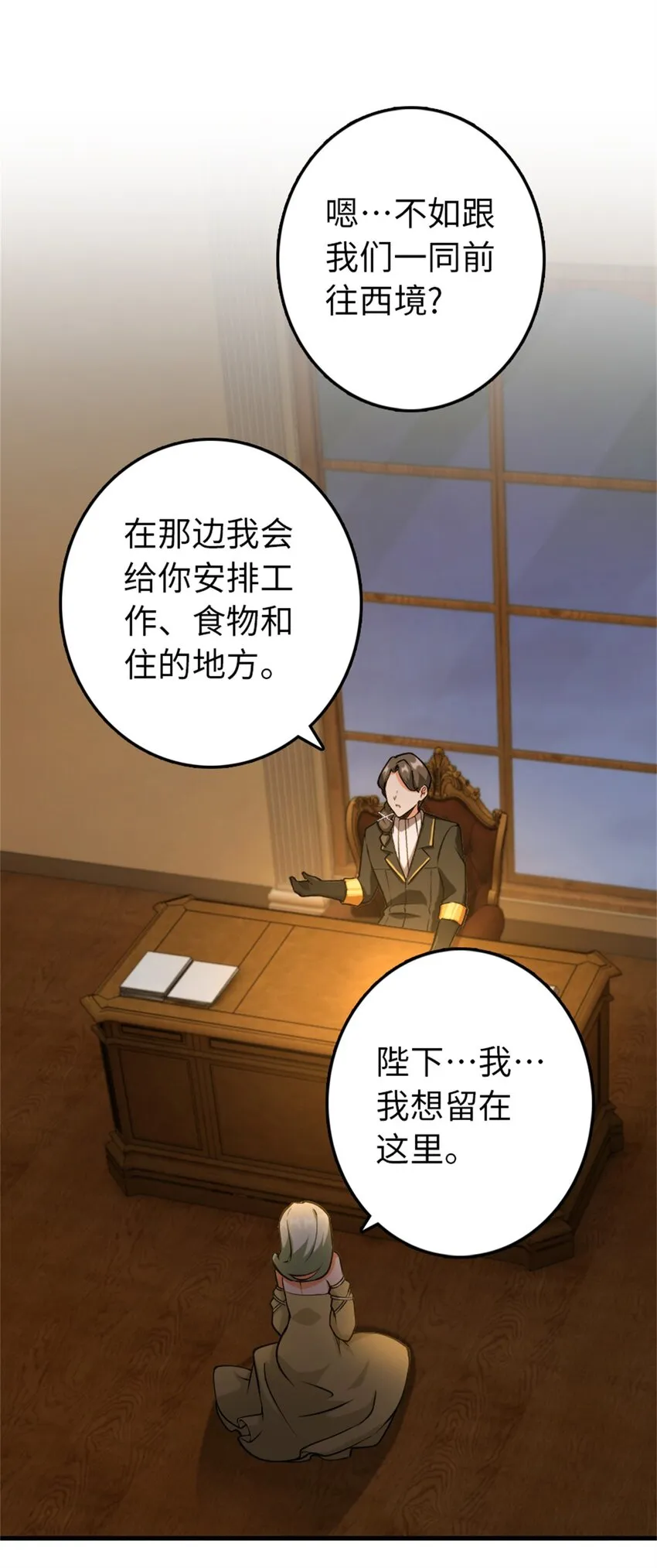 349 温布顿夫人？ 第44页